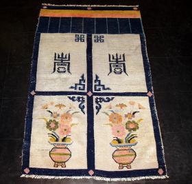  Sino-Tibetan Ensi
 Tibet or China
 20th. century
 size: 2\'11 x 4\'10 (0.89 x 1.47)
 