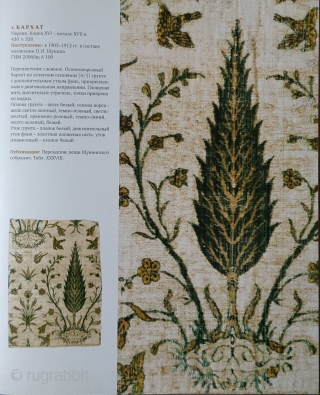 Persidskie i turetskie tkani XVI-XVIII vekov v sobranii Istoricheskogo Muzeia. [Persian and Turkish fabrics of the 16th-18th centuries in the collection of the Historical Museum]. Moscow, The State Historical Museum Publishers, 2015,  ...
