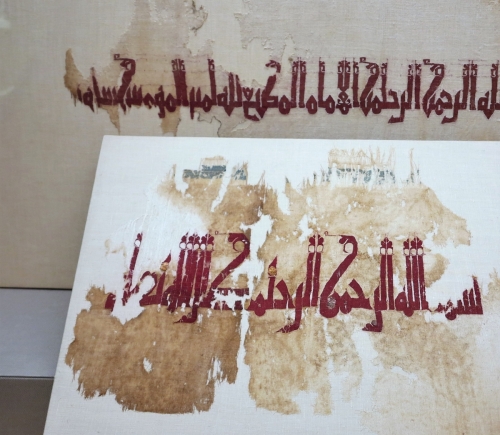 10th century inscribed linen fabric, Egypt, Benaki Museum of Islamic Art, Athens