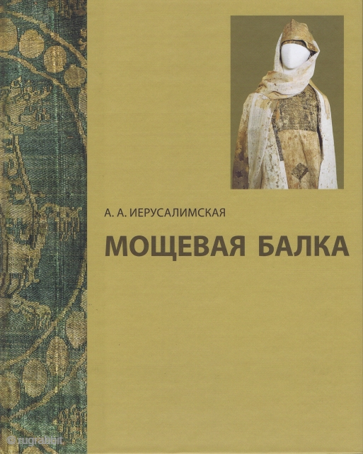 Ierusalimskaja, A. A. Moshchevaia balka. [Moshtcevaya Balka. An Unusual Archaeological Site at the North Caucasus Silk Road]. St. Petersburg: The State Hermitage Publishers, 2012, 1st ed., 4to (27 x 22cm), 384 pp.,  ...