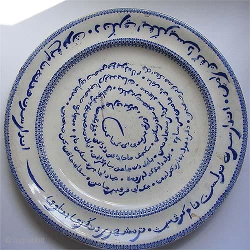 19th Century Porcelain Plate,Made in England with Jawi script. 
Rare Porcelain Plate with Indonesian Jawi script,Very unusual and interesting.
Made in England.No repairs,No damage.

          