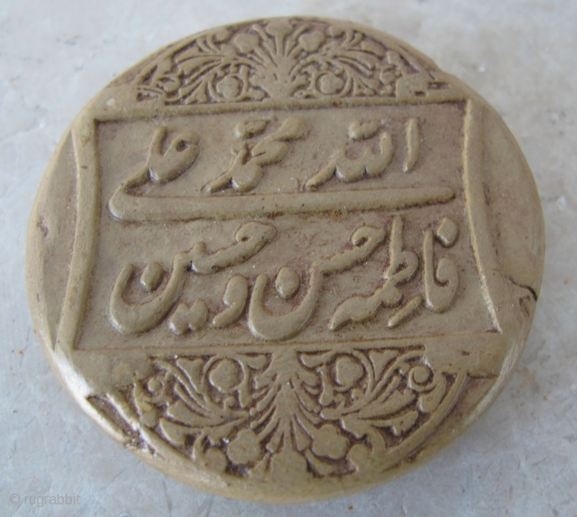 Old Shi'ia Praying Tablet (Turba). 6 cms x 1 cm.                       