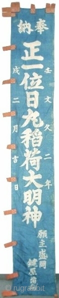 Japanese silk shinto banner dated 1862, praise to Inara the God of Nature with the name of the donor and date. This kind of banner is fixed to a bamboo pole with  ...