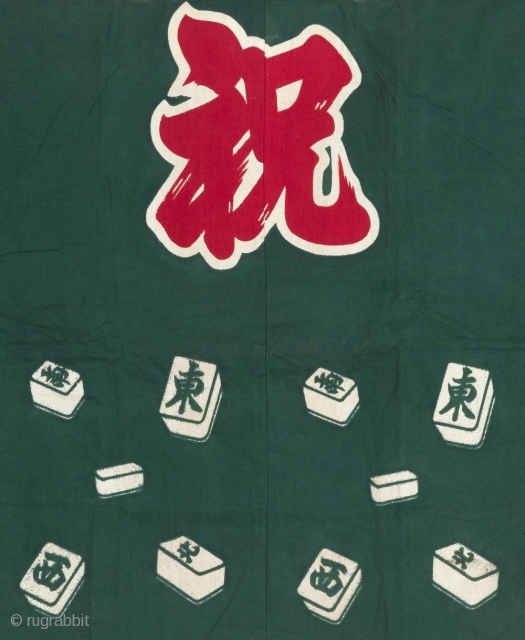 HAPPI coat, Japan, Showa (circa 1950), cm 78x120. Happi are those traditional Japanese work coats often wearing name of an enterprise or related symbols, as sort of function as today’s commercial advertising.  ...