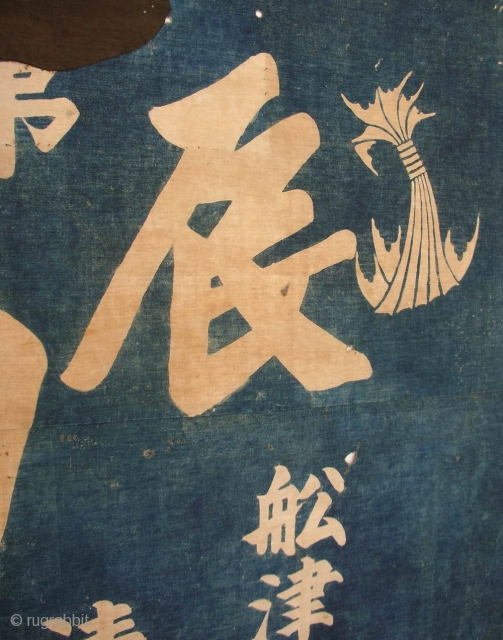 BORO flag, Japan, late Edo/early Meiji (mid 19th century), cm 194x142. There is a class of Japanese folk textiles known as boro, which literally translated means \"rags\" or \"ragged.\" Broadly speaking, boro  ...