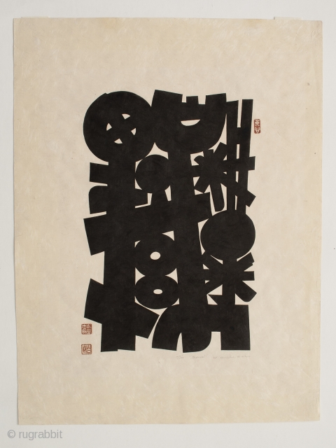 Haku Maki (1924-2000), Symbol, c. 1961, Woodblock print. Sheet size: 23.75" x 18" (60.3 x 45.7 cm). Image size: 16" x 11" (40.6 x 28 cm). Edition: 20/100. Signed: in pencil, Haku  ...