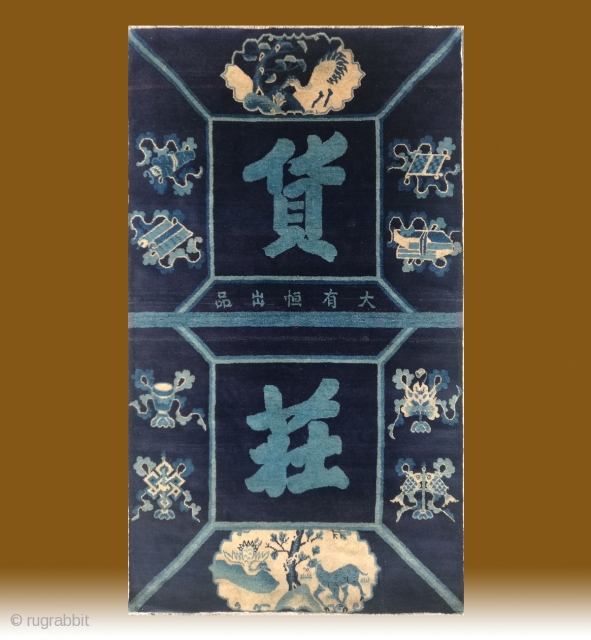 No.CL051 * Chinese Antique "Door Curtain" Rug .Origin: Baotou Shape: Rectangle 
Age: 19th Century.Size: 99x169cm (3'3"x4'7").Background Color: Blues. 
It was door curtain rug from a store in Mongolia. The two big character  ...