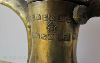 Brass Coffee Pot (Dalla). Dated 1945, Syria.  Made by dalla master maker Ali Daydar and dated 1945 (seal and date on both sides) which corresponds to the French Mandate period. It  ...