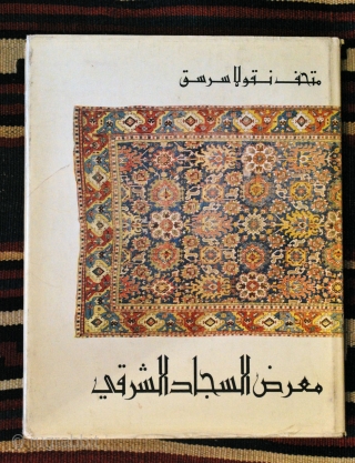1963 Nicholas Sursock Museum Rug Exhibition catalogue. English, French and Arabic texts. A numbered copy of that scarce book. 220 pages, 23 x 29 cm. Cloth hardback with dust-jacket. Good condition.  
