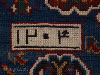 Antique Caucasian Kuba fragment with inscription. click the link www.knightsantiques.co.uk  to view more items. Size: 7ft 7in x 4ft 1in (230 x 125cm).

Antique Caucasian Kuba rug fragment with the Afshan design.

19th  ...