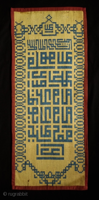 Damascene Silk Sura Panel, late 19th Century.  It is the Surat el Ikhlass (Loyalty) and reads: 

Kul huwa allahu ahad
Allahu el samad
Lam yalid wa lam yulad
Wa lam yakun lahu kufuwan ahad

Translation:

Say  ...