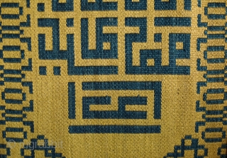 Damascene Silk Sura Panel, late 19th Century.  It is the Surat el Ikhlass (Loyalty) and reads: 

Kul huwa allahu ahad
Allahu el samad
Lam yalid wa lam yulad
Wa lam yakun lahu kufuwan ahad

Translation:

Say  ...