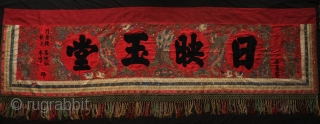 Chinese Congratulatory Banner, Late 19th Century. The inscriptions read something like, "The Jade Hall of Sun Reflections".  The silk embroidery is of excellent workmanship as is the metallic thread embroidery depicting  ...