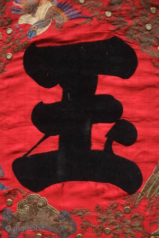 Chinese Congratulatory Banner, Late 19th Century. The inscriptions read something like, "The Jade Hall of Sun Reflections".  The silk embroidery is of excellent workmanship as is the metallic thread embroidery depicting  ...