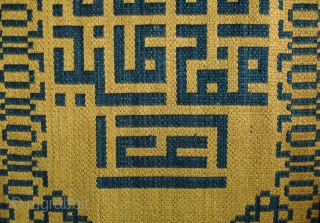 Damascene Silk Sura Panel, Early 20th Century.  It is the Surat el Ikhlass (Loyalty) and reads: 

Kul huwa allahu ahad
Allahu el samad
Lam yalid wa lam yulad
Wa lam yakun lahu kufuwan ahad

Translation:

Say  ...