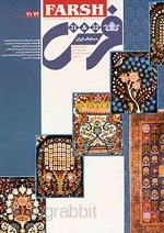 International Persian Carpet Magazine ***
"International Magazine of Persian Carpet and Hand-Woven Iranian and Oriental Rug", to specialized topics related to the Producers and Exporters of Iranian Hand-Woven carpets and Review news for  ...