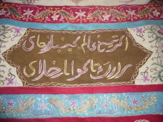 Rare Rasht Textile,with caligrophy,wool with silk,good condition.Size 120*117cm.                         