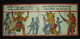 Folio illustrating Scenes From hell From a Jain Manuscript.Its From Gujarat India. Early 18th Century. Its Size is 12cm x 28cm.(This Type of Paintings were intended to instill the idea of a  ...