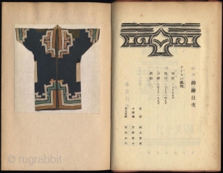 A fine set of issue no. 106 (as part one) and no. 107 (as part two) of the Japanese magazine Kogei devoted to the crafts of Ainu people of Hokkaido. Complete with  ...