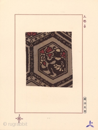 A scarce Japanese portfolio with title Mukashi Gire Meiji Wasarasa Rui Shū (Collection of various Meiji sarasa). compiled by the Kaiko Retsu Kenkyūkai. With 111 fragments of Japanese sarasa from the Meiji  ...