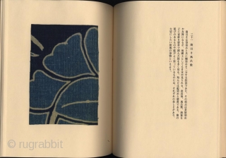 Japanese publication complete in two volumes, with title Momengire shu (Collection of cotton fragments).  Compiled by Okamura Kichiemon (1916-2002). The two volumes contain 261 tipped-in fragments of antique cotton textiles mainly  ...