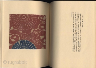 Japanese publication complete in two volumes, with title Momengire shu (Collection of cotton fragments).  Compiled by Okamura Kichiemon (1916-2002). The two volumes contain 261 tipped-in fragments of antique cotton textiles mainly  ...
