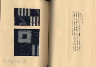 Japanese publication complete in two volumes, with title Momengire shu (Collection of cotton fragments).  Compiled by Okamura Kichiemon (1916-2002). The two volumes contain 261 tipped-in fragments of antique cotton textiles mainly  ...