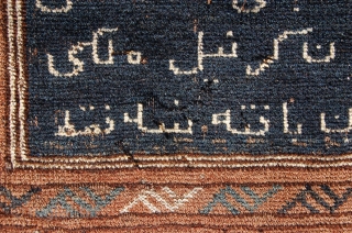 Antique inscribed and dated "1212" tribal Ersari Turkoman prayer rug  4ft x 3ft 1" (121 x 93 cm)              