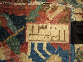 19th C. Seichour, completely original condition. Great weave and feel to the rug. Its dated 1300 or 1883. It could use some minor work. The size is 3'3'' x 5'5'' or 100  ...