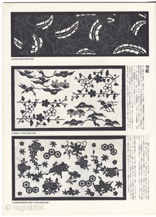 Japanese Stenciled & Painted Cloth. Issue 14. Kodansha, Japan 1978. 14" x 10.25". High quality "art book" publication. 40 pages with 28 color photographs of stenciled cloth (katazome) and masters at work;  ...