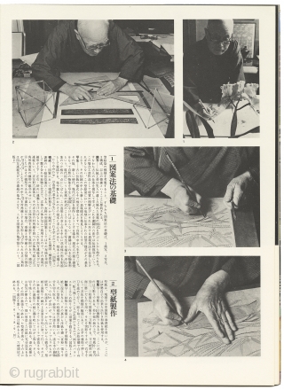 Japanese Stenciled & Painted Cloth. Issue 14. Kodansha, Japan 1978. 14" x 10.25". High quality "art book" publication. 40 pages with 28 color photographs of stenciled cloth (katazome) and masters at work;  ...