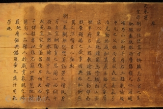 Chinese Qing dynasty silk scroll edict by the Yongzheng Emperor dated 1729

The edict in praise of the famous Chinese scholar and poet Zhao Zhongyuan 趙中元 (1702-1750) and his parents, is written in both Chinese  ...