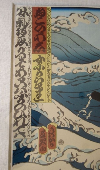 Large Japanese Framed Print by Masami Teraoka


A very large Japanese lithograph print by artist Masami Teraoka (b. 1936), titled 'Namiyo at Hanauma Bay'. Depiction of a nude geisha floating in the rolling  ...