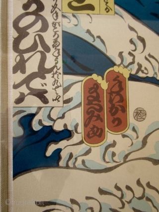 Large Japanese Framed Print by Masami Teraoka


A very large Japanese lithograph print by artist Masami Teraoka (b. 1936), titled 'Namiyo at Hanauma Bay'. Depiction of a nude geisha floating in the rolling  ...
